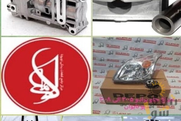 فروشگاه لامعی مرکز قطعات یدکی تویوتا لکسوس هیوندای کیا