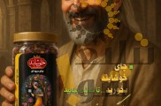 چای میوه ای خوشایند