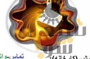 تامین و تولید انواع فروآلیاژ به قیمت کارخانه
