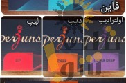 فیلر پرژونسه Perjunse