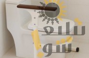 دستگیره توالت فرنگی