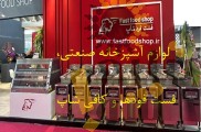فست فودشاپ لوازم آشپزخانه صنعتی و فست فودها